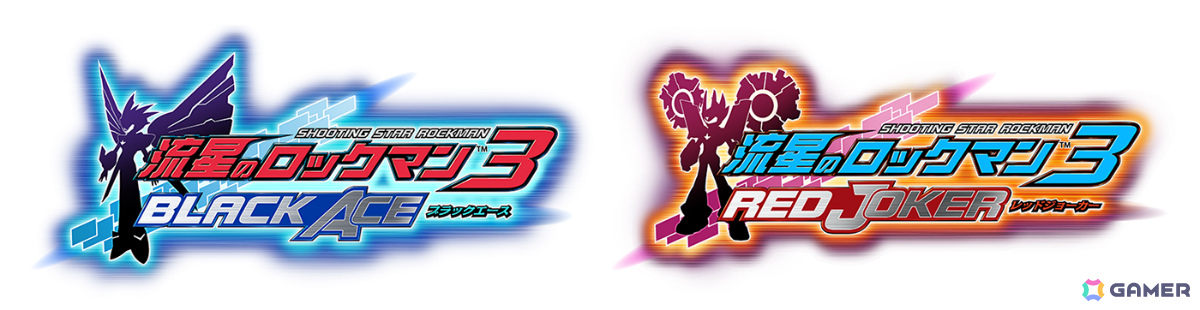 「流星のロックマン パーフェクトコレクション」が2026年に発売！シリーズナンバリング3作品、計7タイトルを収録の画像