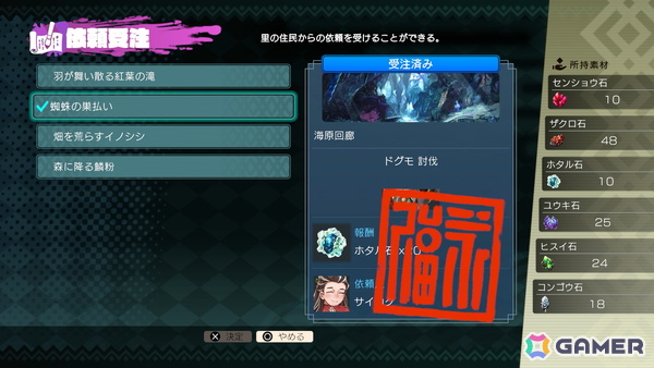 「トワと神樹の祈り子たち」ゲーム配信者ボドカさんが刀鍛冶を実際に体験するWEBCMが公開！クリア後に楽しめるエンドコンテンツも紹介の画像11