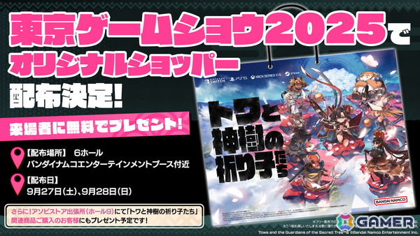 「トワと神樹の祈り子たち」ゲーム配信者ボドカさんが刀鍛冶を実際に体験するWEBCMが公開！クリア後に楽しめるエンドコンテンツも紹介の画像14