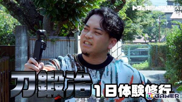 「トワと神樹の祈り子たち」ゲーム配信者ボドカさんが刀鍛冶を実際に体験するWEBCMが公開！クリア後に楽しめるエンドコンテンツも紹介の画像2