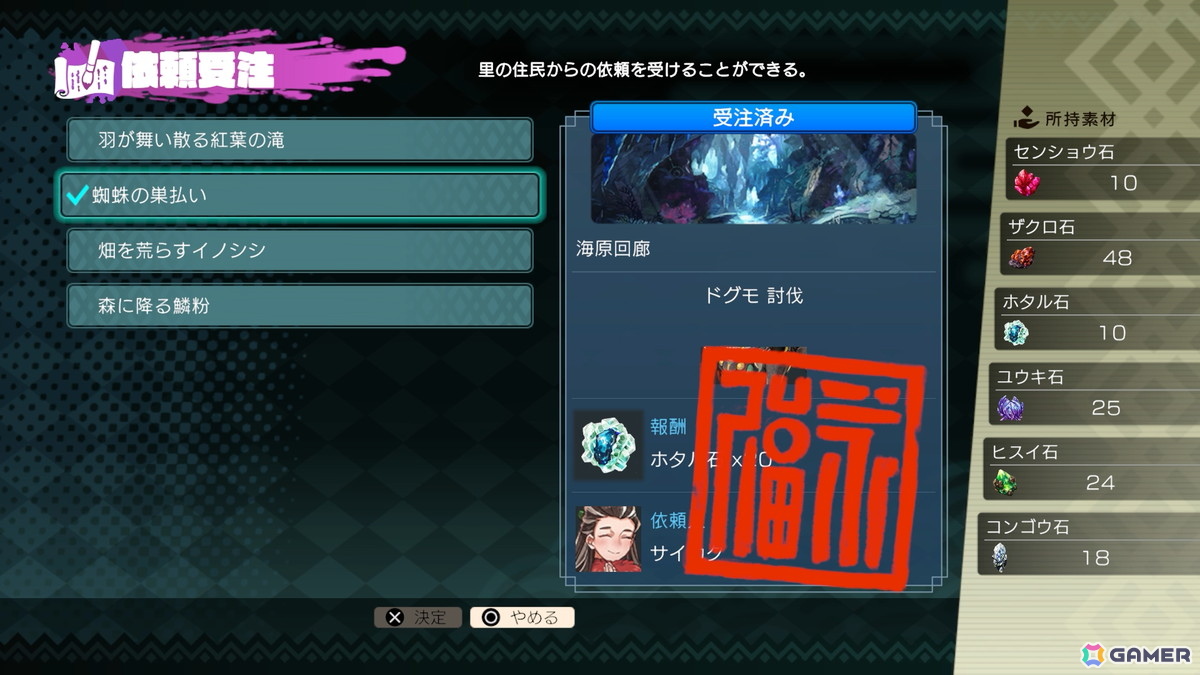 「トワと神樹の祈り子たち」ゲーム配信者ボドカさんが刀鍛冶を実際に体験するWEBCMが公開！クリア後に楽しめるエンドコンテンツも紹介の画像11