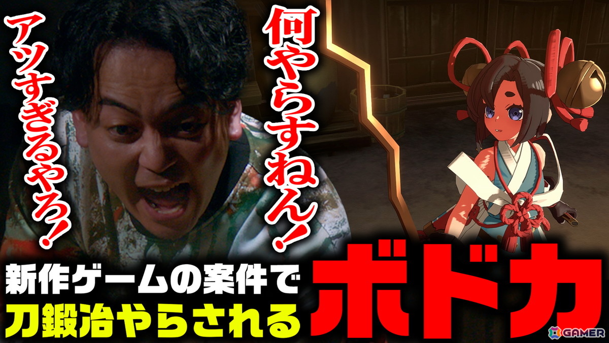 「トワと神樹の祈り子たち」ゲーム配信者ボドカさんが刀鍛冶を実際に体験するWEBCMが公開！クリア後に楽しめるエンドコンテンツも紹介の画像13