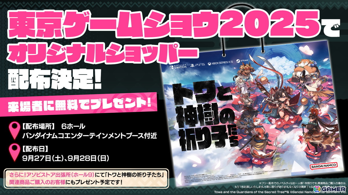 「トワと神樹の祈り子たち」ゲーム配信者ボドカさんが刀鍛冶を実際に体験するWEBCMが公開！クリア後に楽しめるエンドコンテンツも紹介の画像