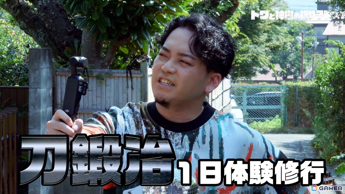 「トワと神樹の祈り子たち」ゲーム配信者ボドカさんが刀鍛冶を実際に体験するWEBCMが公開！クリア後に楽しめるエンドコンテンツも紹介の画像2