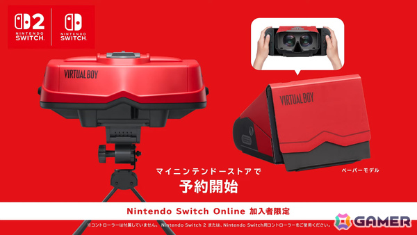 「バーチャルボーイ Nintendo Classics」がSwitch Online＋追加パック加入者限定のサービスとして2026年2月17日に配信！の画像11