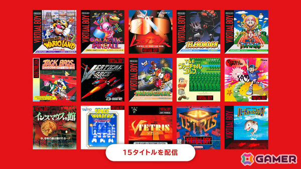 「バーチャルボーイ Nintendo Classics」がSwitch Online+追加パック加入者限定のサービスとして2026年2月17日に配信!の画像
