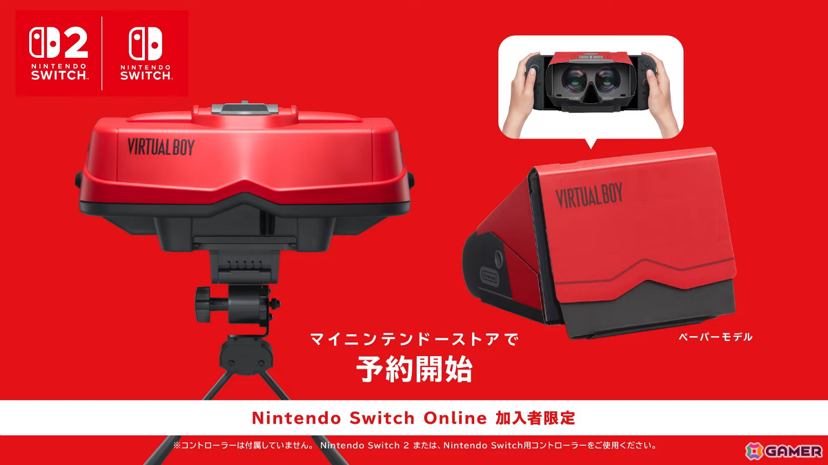 バーチャルボーイ バーチャルボーイ バーチャルボーイ for Nintendo Switch 2/Nintendo