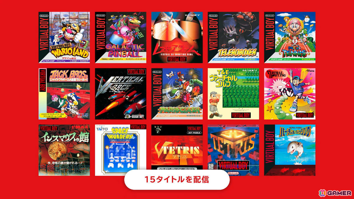 「バーチャルボーイ Nintendo Classics」がSwitch Online＋追加パック加入者限定のサービスとして2026年2月17日に配信！の画像9