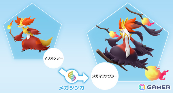 有料追加コンテンツ「Pokémon LEGENDS Z-A M次元ラッシュ」が発表！メガライチュウX、メガライチュウYと出会えるの画像16
