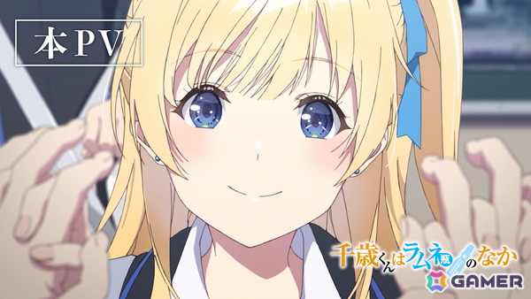 TVアニメ「千歳くんはラムネ瓶のなか」本PVが公開！分割2クールにて10月7日より初回拡大版で放送の画像1