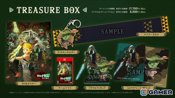 「ゼルダ無双 封印戦記」の発売日が11月6日に決定！登場キャラや合体技“シンクストライク”などの新アクション、各種特典を紹介の画像29