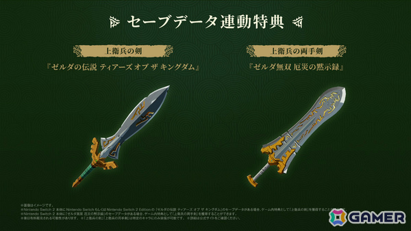 「ゼルダ無双 封印戦記」の発売日が11月6日に決定！登場キャラや合体技“シンクストライク”などの新アクション、各種特典を紹介の画像30