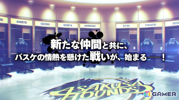 オトメイト新作タイトル「神隷心中」が発表!「薄桜鬼異聞 ベレジンスキーの魔女」「MIX DUNK -KING OF BASKETBALL-」のメインキャストも初公開の画像