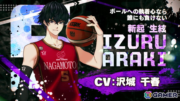 オトメイト新作タイトル「神隷心中」が発表!「薄桜鬼異聞 ベレジンスキーの魔女」「MIX DUNK -KING OF BASKETBALL-」のメインキャストも初公開の画像