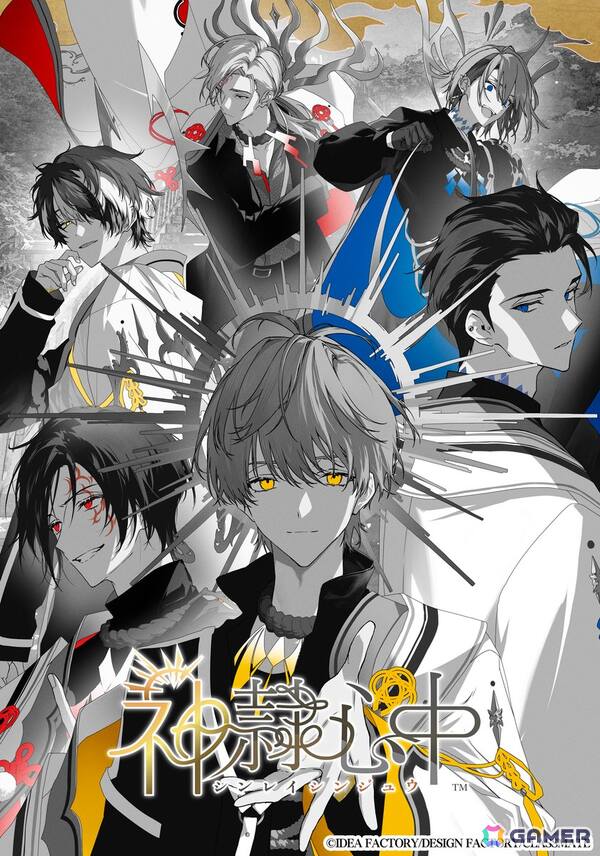 オトメイト新作タイトル「神隷心中」が発表！「薄桜鬼異聞 ベレジンスキーの魔女」「MIX DUNK -KING OF BASKETBALL-」のメインキャストも初公開の画像3