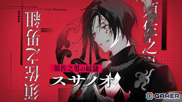 オトメイト新作タイトル「神隷心中」が発表！「薄桜鬼異聞