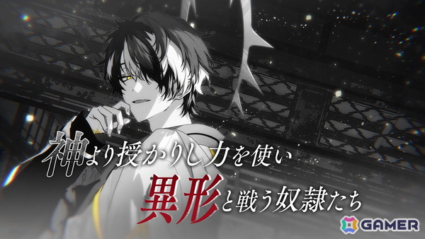 オトメイト新作タイトル「神隷心中」が発表！「薄桜鬼異聞
