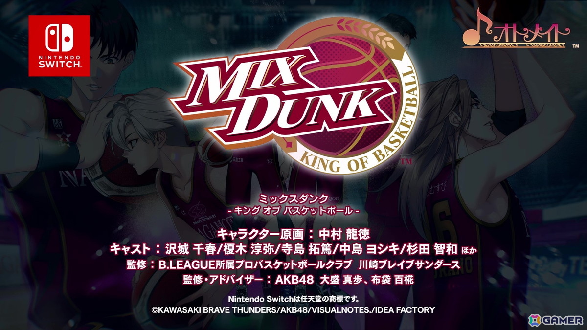 オトメイト新作タイトル「神隷心中」が発表！「薄桜鬼異聞 ベレジンスキーの魔女」「MIX DUNK -KING OF BASKETBALL-」のメインキャストも初公開の画像23