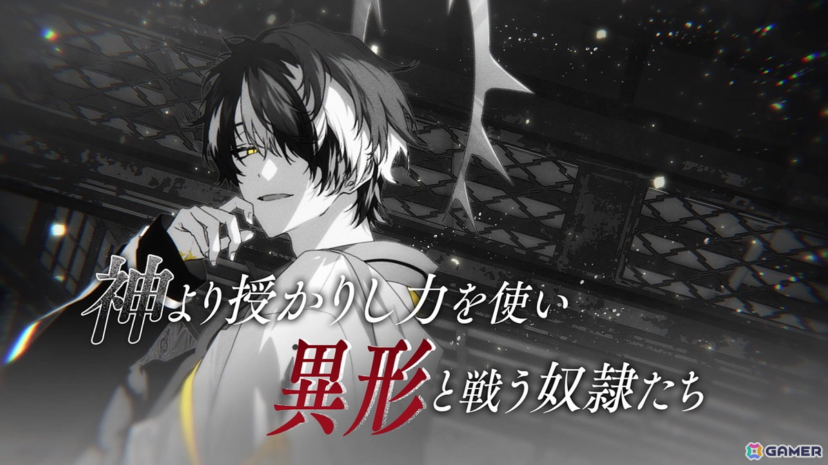 オトメイト新作タイトル「神隷心中」が発表！「薄桜鬼異聞 ベレジンスキーの魔女」「MIX DUNK -KING OF BASKETBALL-」のメインキャストも初公開の画像8