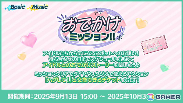 「あんスタ！！」10.5周年を記念して無料100連スカウトなどのキャンペーンが開催！大好きな“あなた”と過ごす特別な映像も公開の画像3