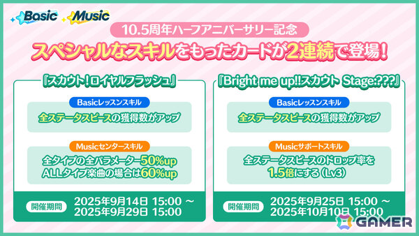 「あんスタ！！」10.5周年を記念して無料100連スカウトなどのキャンペーンが開催！大好きな“あなた”と過ごす特別な映像も公開の画像4