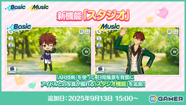 「あんスタ！！」10.5周年を記念して無料100連スカウトなどのキャンペーンが開催！大好きな“あなた”と過ごす特別な映像も公開の画像7