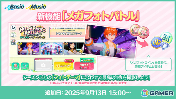 「あんスタ！！」10.5周年を記念して無料100連スカウトなどのキャンペーンが開催！大好きな“あなた”と過ごす特別な映像も公開の画像8