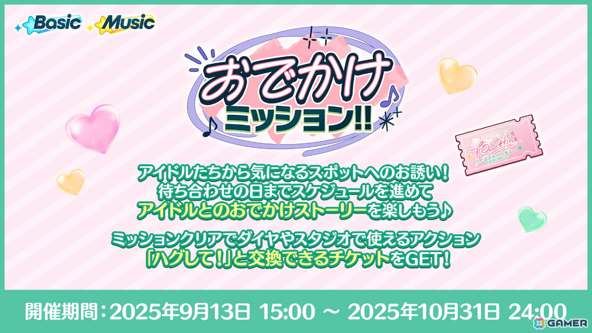 「あんスタ！！」10.5周年を記念して無料100連スカウトなどのキャンペーンが開催！大好きな“あなた”と過ごす特別な映像も公開の画像