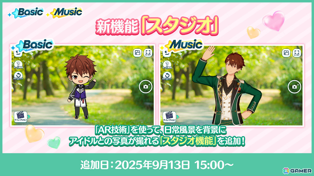 「あんスタ！！」10.5周年を記念して無料100連スカウトなどのキャンペーンが開催！大好きな“あなた”と過ごす特別な映像も公開の画像