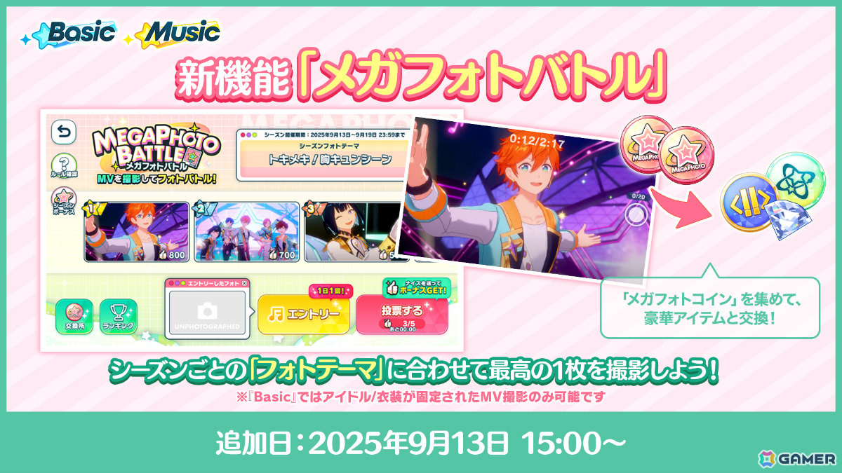 「あんスタ！！」10.5周年を記念して無料100連スカウトなどのキャンペーンが開催！大好きな“あなた”と過ごす特別な映像も公開の画像