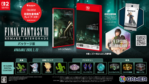 「FFVII リメイク インターグレード」Switch 2/Xbox Series X|S版の発売日が2026年1月22日に決定！シリーズ完結までマルチプラットフォームで展開の画像4
