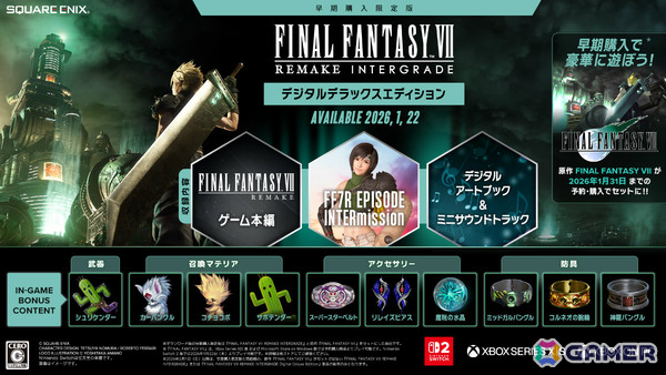 「FFVII リメイク インターグレード」Switch 2/Xbox Series X|S版の発売日が2026年1月22日に決定！シリーズ完結までマルチプラットフォームで展開の画像6