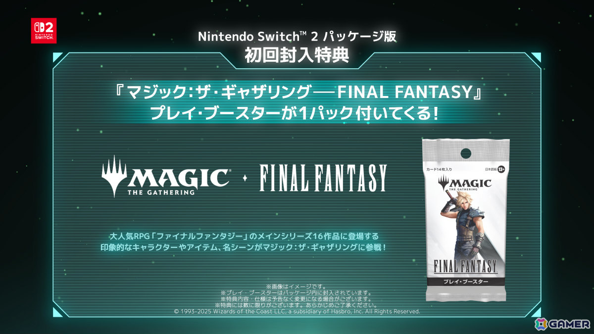 「FFVII リメイク インターグレード」Switch 2/Xbox Series X|S版の発売日が2026年1月22日に決定！シリーズ完結までマルチプラットフォームで展開の画像