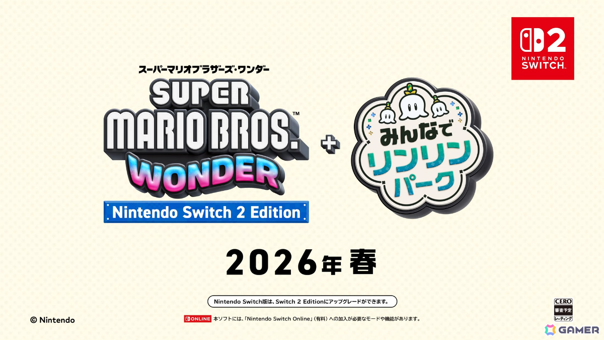 「スーパーマリオブラザーズ ワンダー Nintendo Switch 2 Edition ＋ みんなでリンリンパーク」が2026年春に発売！の画像6