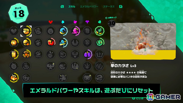 「ドンキーコング バナンザ」有料DLC「DKアイランド＆エメラルドラッシュ」が配信！ドンキーの故郷・DKアイランドの散策やエメラルドを稼ぐ新モードを楽しめるの画像7