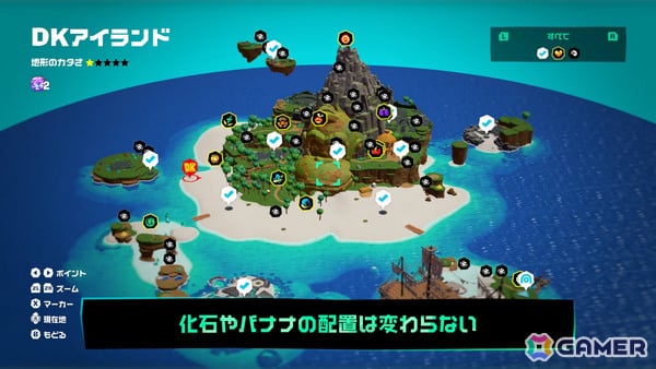 「ドンキーコング バナンザ」有料DLC「DKアイランド＆エメラルドラッシュ」が配信！ドンキーの故郷・DKアイランドの散策やエメラルドを稼ぐ新モードを楽しめるの画像8