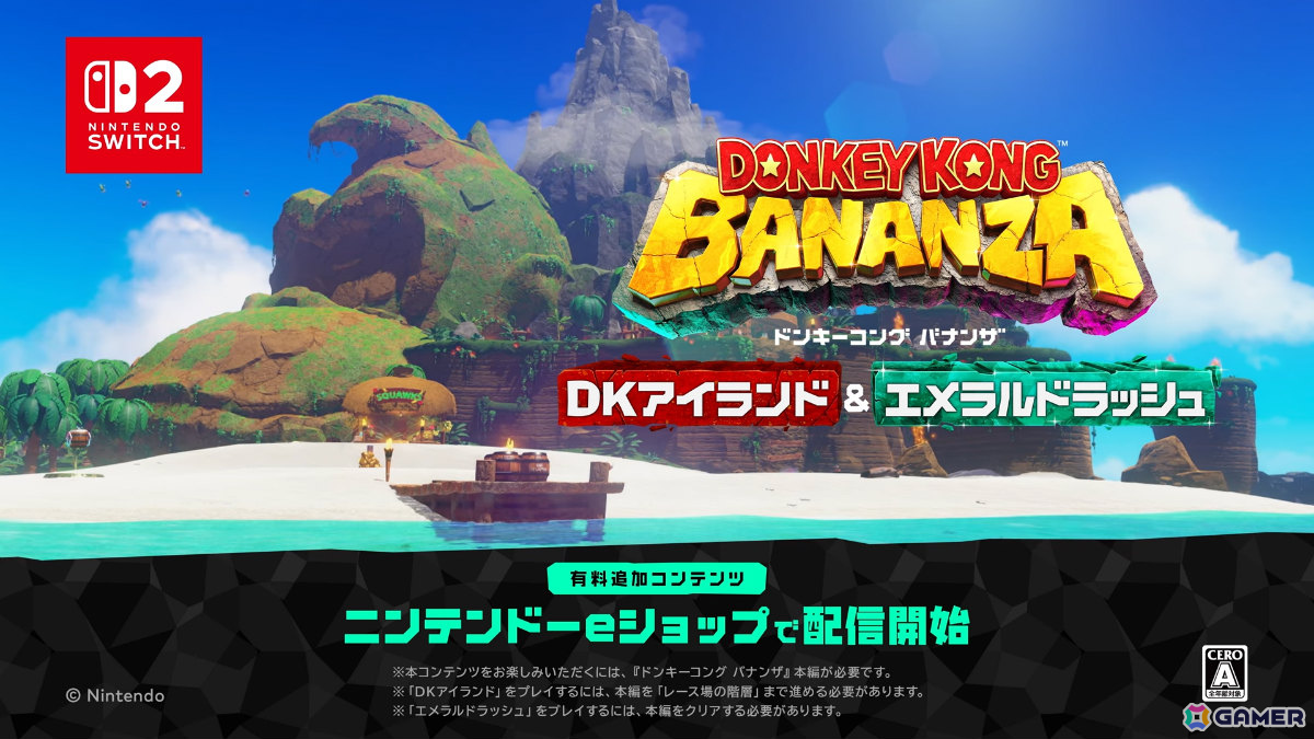 「ドンキーコング バナンザ」有料DLC「DKアイランド＆エメラルドラッシュ」が配信！ドンキーの故郷・DKアイランドの散策やエメラルドを稼ぐ新モードを楽しめるの画像12