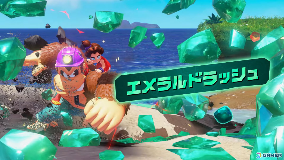「ドンキーコング バナンザ」有料DLC「DKアイランド＆エメラルドラッシュ」が配信！ドンキーの故郷・DKアイランドの散策やエメラルドを稼ぐ新モードを楽しめるの画像4