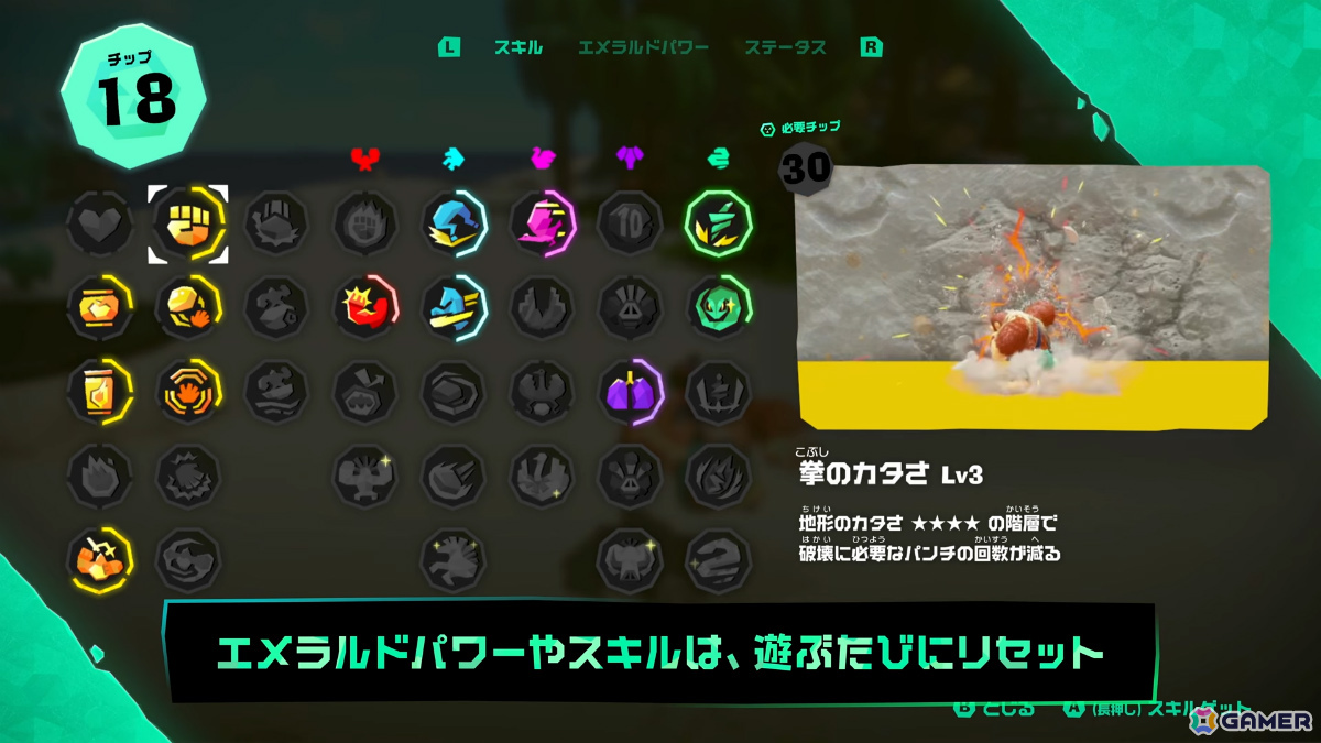 「ドンキーコング バナンザ」有料DLC「DKアイランド＆エメラルドラッシュ」が配信！ドンキーの故郷・DKアイランドの散策やエメラルドを稼ぐ新モードを楽しめるの画像7
