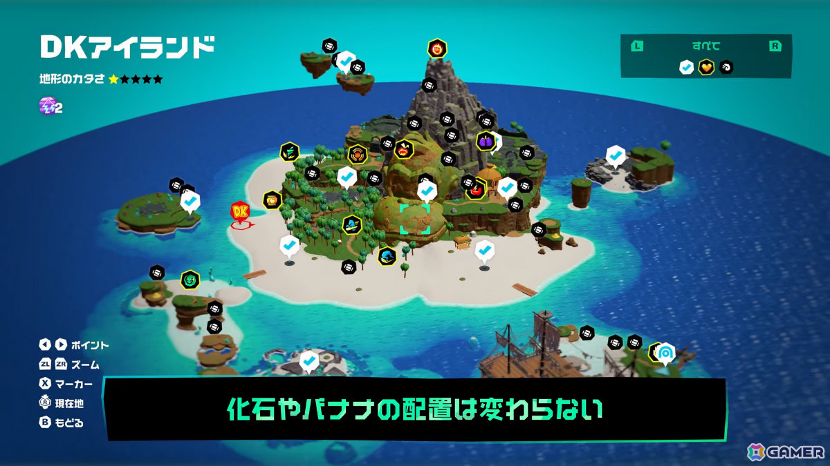 「ドンキーコング バナンザ」有料DLC「DKアイランド＆エメラルドラッシュ」が配信！ドンキーの故郷・DKアイランドの散策やエメラルドを稼ぐ新モードを楽しめるの画像8