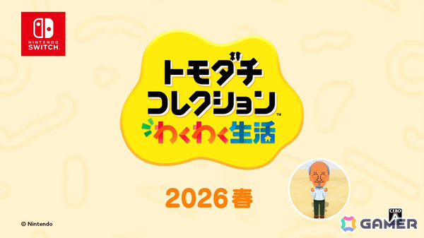 「トモダチコレクション わくわく生活」の発売時期が2026年春に決定！Miiの作成や困りごとの解決シーンなどを収めた紹介映像が公開の画像11