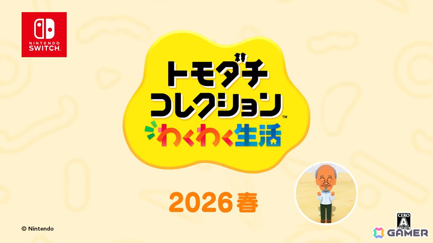「トモダチコレクション わくわく生活」の発売時期が2026年春に決定！Miiの作成や困りごとの解決シーンなどを収めた紹介映像が公開の画像