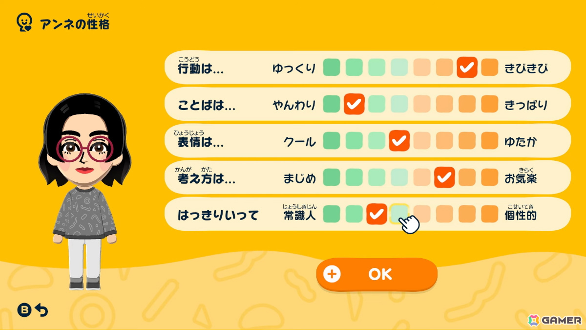 「トモダチコレクション わくわく生活」の発売時期が2026年春に決定！Miiの作成や困りごとの解決シーンなどを収めた紹介映像が公開の画像4