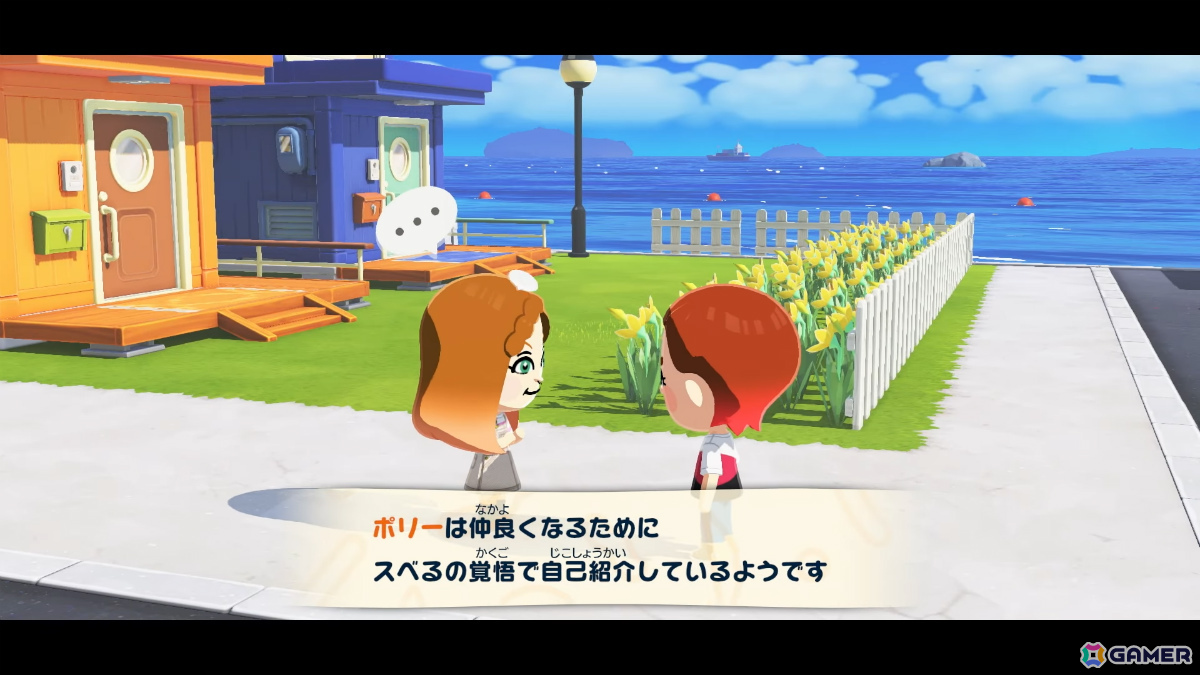 「トモダチコレクション わくわく生活」の発売時期が2026年春に決定！Miiの作成や困りごとの解決シーンなどを収めた紹介映像が公開の画像8