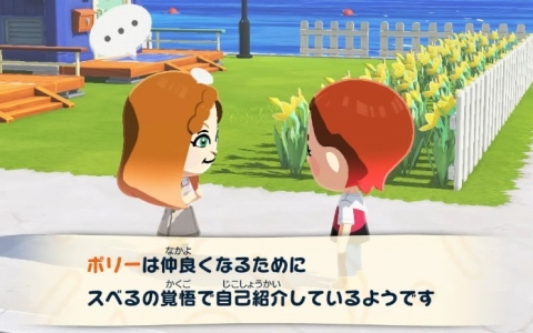 「トモダチコレクション わくわく生活」の発売時期が2026年春に決定!Miiの作成や困りごとの解決シーンなどを収めた紹介映像が公開