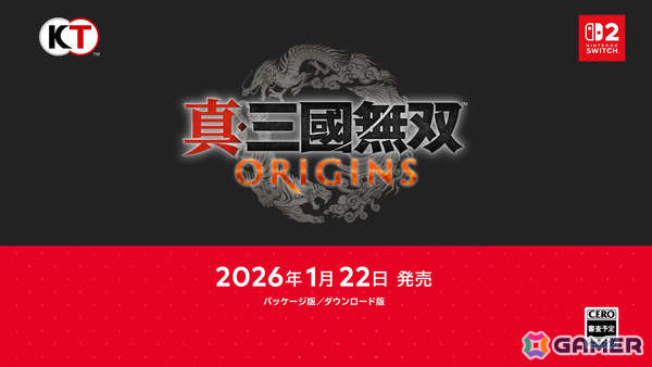 「真・三國無双 ORIGINS」Switch 2版が2026年1月22日に発売！本編では描かれなかった展開を体験できる有料DLCも同日配信の画像9