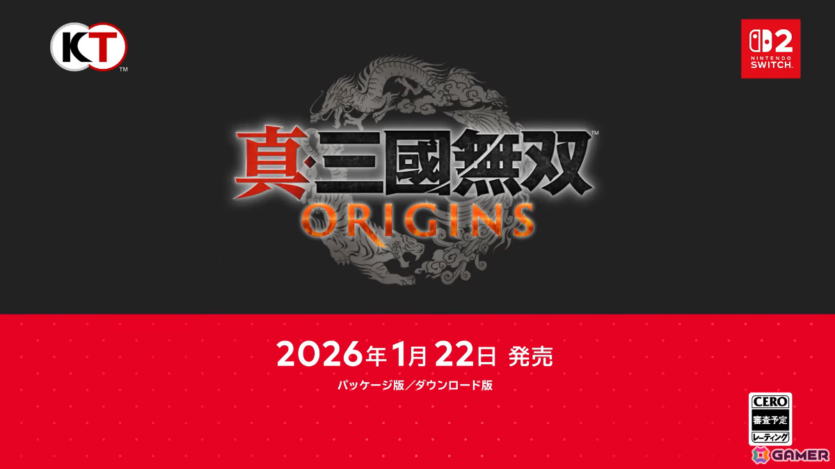 「真・三國無双 ORIGINS」Switch 2版が2026年1月22日に発売!本編では描かれなかった展開を体験できる有料DLCも同日配信の画像