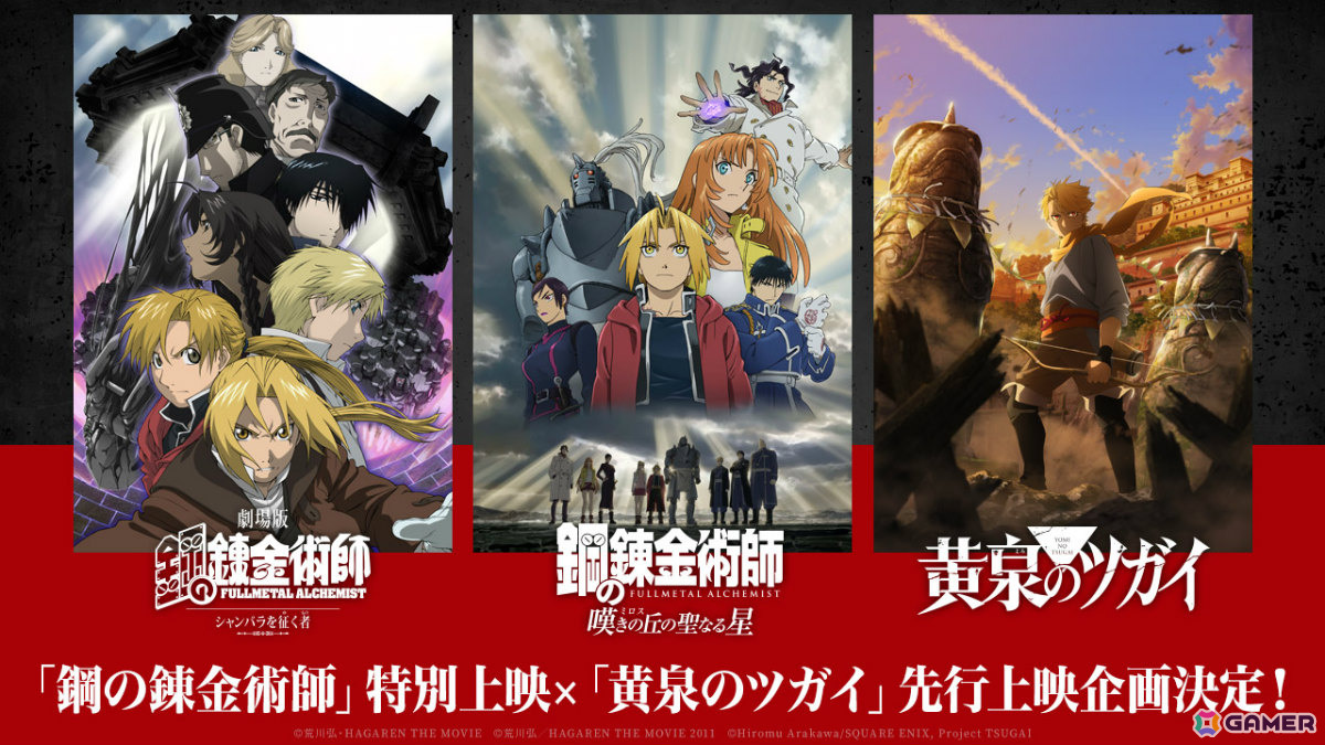 TVアニメ「黄泉のツガイ」の放送時期が2026年決定！ユルを小野賢章さん、アサを宮本侑芽さん、デラを中村悠一さん、ガブちゃんを久野美咲さんが演じるの画像10