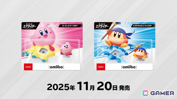 「カービィのエアライダー」育成可能なフィギュアプレイヤーとして呼び出せる2体のamiiboが11月20日に発売！の画像7