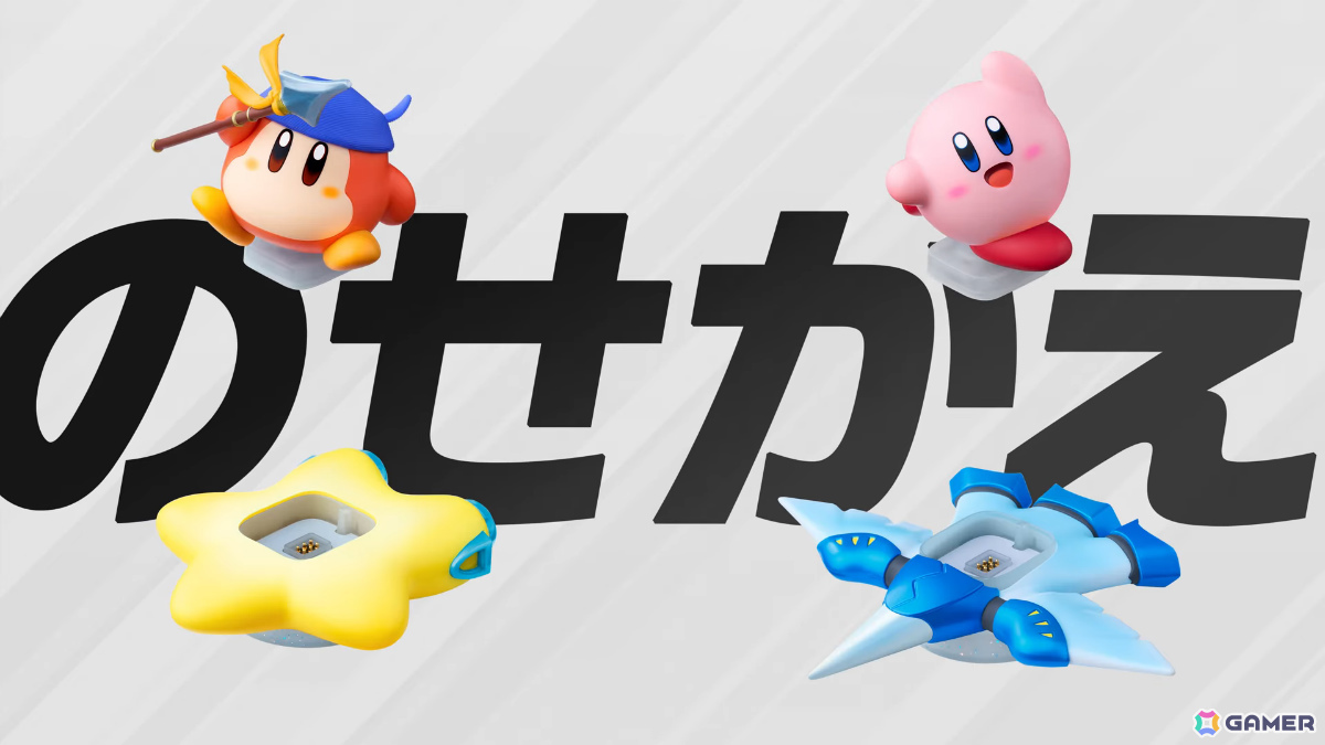 「カービィのエアライダー」育成可能なフィギュアプレイヤーとして呼び出せる2体のamiiboが11月20日に発売！の画像5
